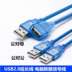 Usb adapter nam đến nam USB dòng dài mở rộng máy tính cáp dữ liệu ngoại vi dòng chuyển đổi usb2.0 mở rộng USB Aaccessories