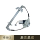 Thích ứng với Chery A5/E5/E3 Cloud Cloud 3 Electric Glass Lifter MÔ TƠ NÂNG KÍNH CỐP HẬU