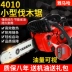 Yamaha 4010 Xàn xăng nhỏ được gộp Bamboo Saw 10 -inch 12 -inch 14 -inchch Home tiện lợi giá máy cưa xích xích máy cưa Máy cưa xích