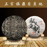 Частная настройка Fuding Bai Tea 2013 Gongmei Tea Cake Zao Xiang Old Shoumei Аутентичный старый белый чай 350G