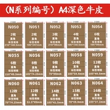 A4 Cowhide Non -Dry Glue Label Печать бумаги POST RUING BLANK A4 Carton Color Stick