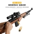 Jianfeng mô phỏng ném vỏ đạn súng kéo KAR98K có thể phóng súng nước người lớn trẻ em đồ chơi bắn tỉa súng trường bắn tỉa súng đồ chơi trẻ em cao cấp Súng đồ chơi trẻ em