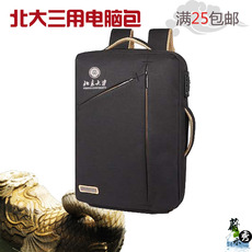 Заказной рюкзак 北京大学北大纪念品双肩包多功能旅行包防盗锁商务电脑包背包定制