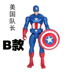 Trang trí bánh Avengers Captain America Trang trí bánh 3D Trang trí bánh cảnh Trang trí bánh - Trang trí nội thất đồ dcor nhà cửa Trang trí nội thất