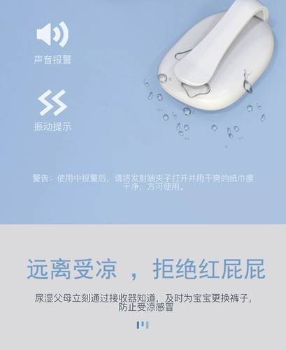 Тревога кровати мочи мокрое напоминание небольшой зажим