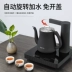 Máy nước nóng tự động ấm đun nước điện gia đình Bàn trà Kung Fu tích hợp bếp cảm ứng đặc biệt ấm trà bơm - ấm đun nước điện