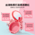 9.9 Macarons hoa lụa silk cushion Crimson nude trang điểm công suất sửa chữa không thấm nước rouge tự nhiên tấm chính hãng phấn má hồng mac Blush / Cochineal