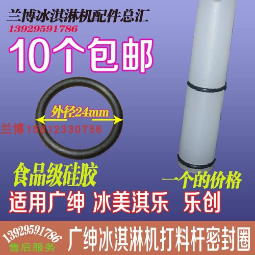 Guangshen Machine Machine Коммерческие детали Songqi Мороженое машино