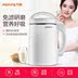 máy nấu sữa hạt ranbem 735h Joyoung Jiuyang DJ13E-C1 Soymilk hộ gia đình Bộ lọc tự động đa chức năng Thông minh bổ nhiệm kép - Sữa đậu nành Maker máy làm sữa hạt unie v6 Sữa đậu nành Maker