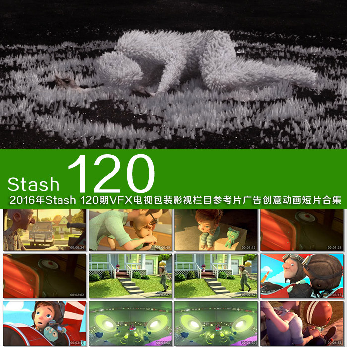 Stash 120期1080P VFX电视栏目包装参考广告创意动画短片合集-天天素材网