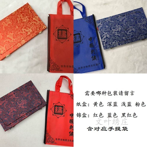 Элитная китайская двусторонняя вышивка, «сделай сам», с вышивкой, подарок на день рождения