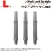 Nhật Bản L-SHaft Lock L-SHaft Khóa cánh cố định thẳng thanh tăng cường màu đen - Darts / Table football / Giải trí trong nhà Darts / Table football / Giải trí trong nhà