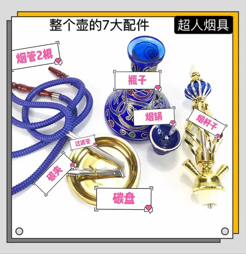 Арабский водный дым Декоративный горшок с баром KTV Средний и маленький шиша алюминиевый шар из крути