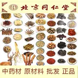 Пекин Тонгрентанг Китайские лекарственные материалы на искренний Cao xiotong Cao Baitong Cao 100 грамм, чтобы купить более 38 юаней бесплатной доставки