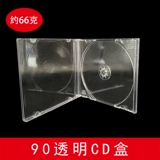 Сгущенная черная коробка CD CD (09 Black Single) CD CD CD Pell Box Прозрачная черная нижняя одиночная однопользованная диск CD -адрес