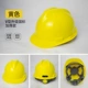 Mũ bảo hiểm công trường xây dựng tiêu chuẩn quốc gia dày dặn thoáng khí kỹ thuật xây dựng lãnh đạo công nhân xây dựng mũ bảo hộ lao động in tùy chỉnh cho nam giới