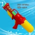 Trẻ em của đồ chơi súng nước sáu một ngoài trời nước lấy áp lực cao nam giới và phụ nữ trẻ em phun súng nước bãi biển đồ chơi súng