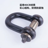 Бесплатная доставка Guoben -Type Lifting Decuction d -Type U -обработанное кольцо для кольца кольцо Прямой пряжка для блокировки блокировки подвески подвеска соединение блокировки блокировки