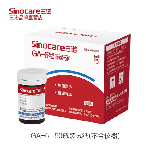 Sannuo GA-6 домохозяйственная глюкометр в крови.