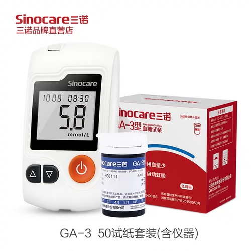 Sannuo GA-3 Clood Glucose Test Instrument Test Test Paper 100 Тестовые полосы таблеток Полностью автоматический рафинированный код без кода.