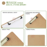 Deli A4 Panpin Book Book Write Ploves плоские палочки с бабочкой канцелярские товары написание пингзу подушка деревянная плана