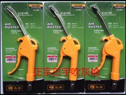 Sanyu ar1012 súng thổi bụi làm sạch áp suất cao Titan sẽ thổi bụi súng kéo dài ngắn súng thổi nhựa dụng cụ khí nén