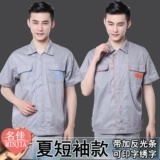 Летний демисезонный износостойкий искусственный комбинезон подходит для мужчин и женщин, короткий рукав, делается под заказ, увеличенная толщина