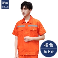 Летняя светоотражающая футболка, короткий рукав