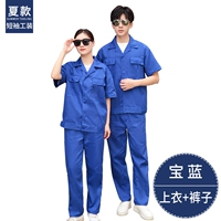 Летние синие нарукавники, комплект, короткий рукав