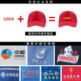 Бейсболка в стиле хип-хоп, кепка подходит для мужчин и женщин, шапка, делается под заказ, с вышивкой, с печатью вашего логотипа