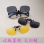 Kính râm cận thị cộng với kính mát trên kính cận thị, clip nam, ống kính, cận thị, clip lái xe, kính râm mắt kính
