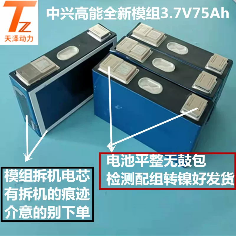 Zte, литиевый аккумулятор, 7В, 75А·ч, 60В, 75А·ч, 72, 72В, 75А·ч