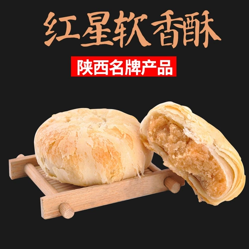 Shaanxi Specialty красная звезда мягкий ароматный ароматный лунный торт белый облако