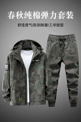 Осенний хлопковый эластичный камуфляжный износостойкий комплект, трендовая толстовка с капюшоном для работы, защита от ожогов