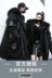 MAMC thế hệ thứ hai da lộn quạ đen leo núi khắc triều thương hiệu nam giới và phụ nữ vài giả hai mảnh của độc đoán chống chiến tranh bông coat coat Trang phục Couple