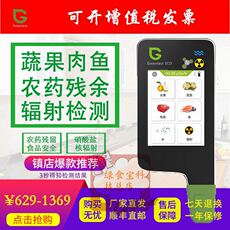 Измерительный прибор Greentest пестицидов детектор дома