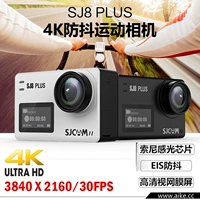 Máy ảnh thể thao lặn SJCAM SJ8 PLUS 4K mới chụp ảnh trên không thông minh Máy ảnh thể thao kỹ thuật số thông minh máy quay