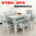 Châu âu ghế bìa bìa đệm ghế ăn vải mục vụ bàn cà phê khăn trải bàn hiện đại nhỏ gọn Trung Quốc bàn ăn và ghế đệm bộ Khăn trải bàn