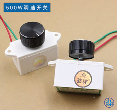 Поворотный светорегулятор 炉灶鼓风机调速开关 电子风门调速器 500w 大功率变速器无极变速