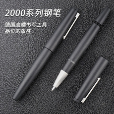 Ручка перьевая 现货 德国lamy钢笔 凌美2000系列 14k铂金尖