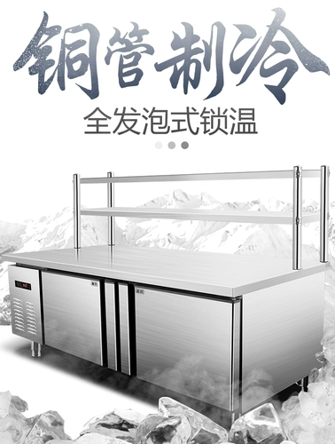 Операционный столик холодильник свежий -хранение Workbench Commercial Holrigrator Frozen Flat Cold Caine Milk Tea Tea Shop Bar