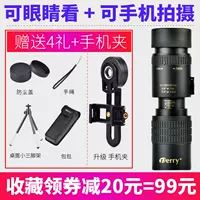 Kính viễn vọng một mắt chuyên nghiệp zoom 100x hình ảnh điện thoại di động ánh sáng ban đêm tầm nhìn thấp qua kính người lớn - Kính viễn vọng / Kính / Kính ngoài trời kinh thien van