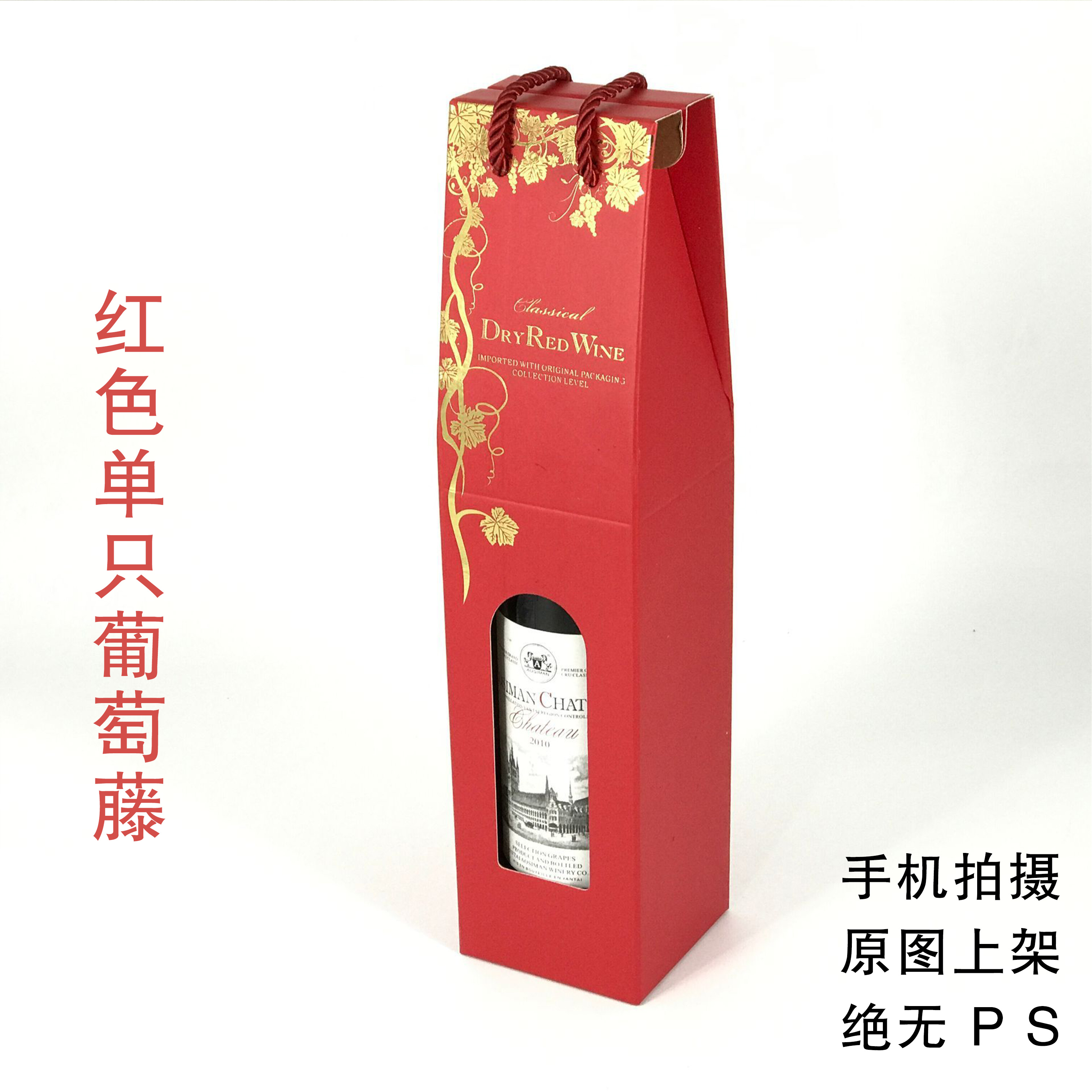 red wine carton