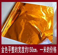 Плоская ширина составляет около 1,5 метра золота, один метр один метр