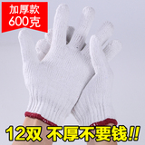 【12双 】劳保加厚棉纱尼龙手套(第一款)券后9.9元包邮