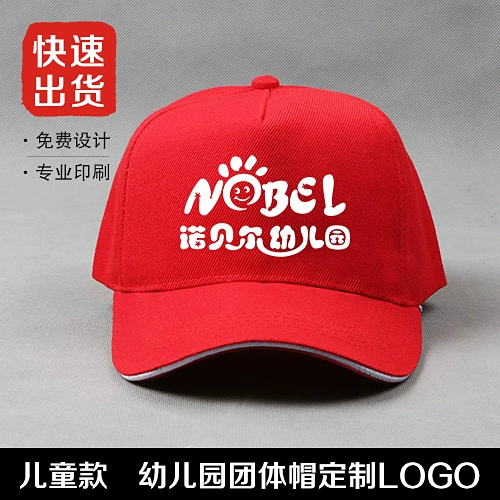 Красная шапочка, детская шапка для раннего возраста подходит для мужчин и женщин для школьников, сделано на заказ, оптовые продажи