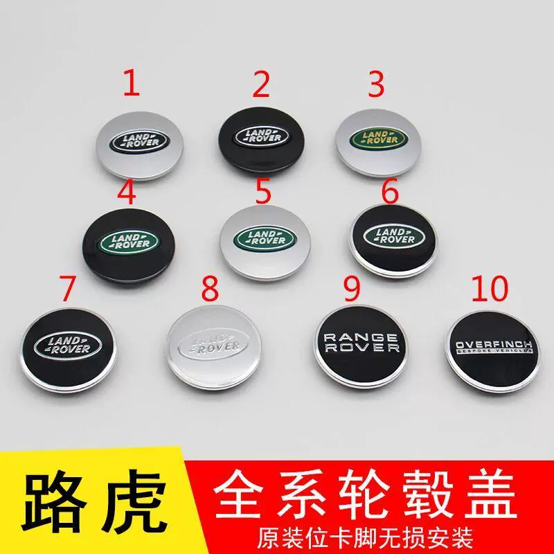 Land Rover Wheel Cover Range Rover Aurora Discovery 3/4 God Walker 2 Star Pulse Range Range Phiên bản thể thao Trung tâm lốp xe biểu tượng xe ô tô các logo xe hơi 