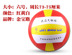 Jinbao Road Gas Volleyball Association Trung Quốc được chỉ định thi đấu Hiệp hội bóng chuyền khí Nanning được chỉ định trận đấu bóng 	cột lưới bóng chuyền hơi	 Bóng chuyền