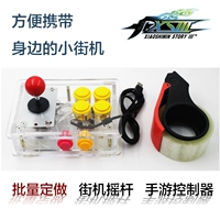 Arcade Rocker Phụ Kiện Hoàn Toàn Trong Suốt Acrylic Street Fighter Chiến Đấu Trò Chơi Chiến Đấu DIY Rocker Khung Hộp tay cầm dualshock 4