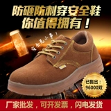 Трудовая обувь мужская стальная сталь Baotou Anti -Smashing Anti -Pirecing Safety Satter Electric Warding Work Легкая старая модная обувь сухожилия в нижнем лето